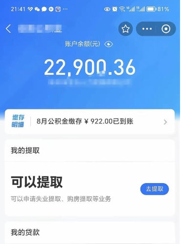 清远公积金封存五六年了（公积金封存好几年）